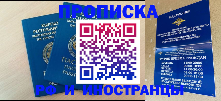 пропишу в квартире в Тосно