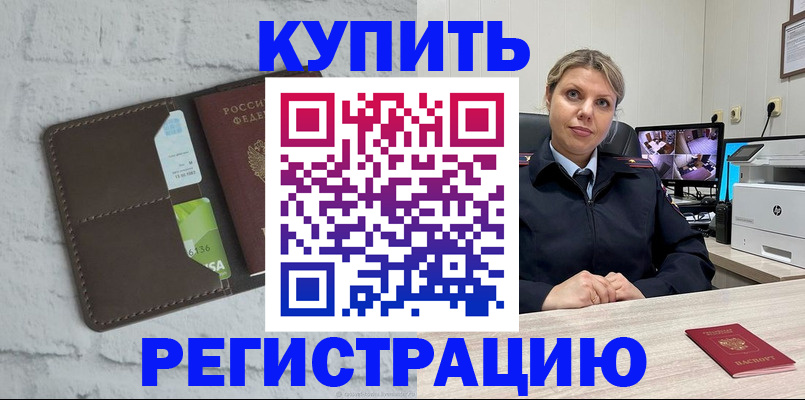 прописка регистрация в Тосно