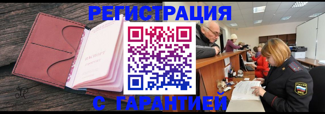 временная регистрация в квартире в Тосно